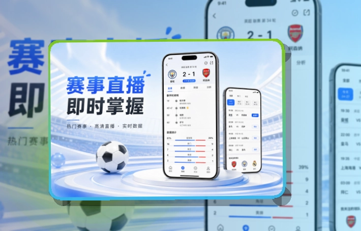 买球站应用下载说明：手机端操作轻松